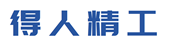 深圳(zhen)市得(de)人精工(gong)製(zhi)造有(you)限(xian)公司